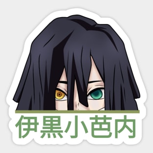 obanai Iguro Serpent Hashira Sticker